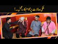 Hansi Rok Ke Dikaho🤣😅 | Sajjad Jani Team Ban Gyi Pagal😅 | Sajjad Jani Official