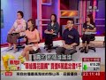 夢想街57號 2014.07.29 國小教師愛玉成癡 下 3 1