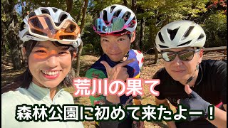 初めて森林公園に行ってみたで？　森林公園　荒川サイクリングロード　ホンダエアポート　180Km【ロードバイク夫婦 Vlog】