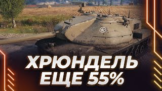 XM66F - НОВЫЕ ОТМЕТКИ - ЕЩЕ 55% - СЕГОДНЯ НАДО БРАТЬ ПЕРВУЮ