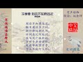 玉楼春·别后不知君远近 欧阳修 宋词欣赏