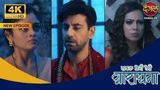 Madhav ne Aradhana ko bachane ke liye kya jhooth bola! Safal Hogi TeriAradhana 4KUltraHD NewEpisodes