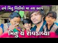 મિતુ યે બંધા ને રોવરાવ્યા | Family vlogs | Mukesh sarvaiya vlogs | Gujrati vlogs