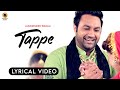 Tappe - Lyrical | Lakhwinder Wadali | Wadali Music | Latest Video 2022 | Latest Punjabi Song