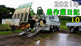 [2021 農作業日記 10] 田植機をトラックに載せて下ろす／下ろすのが難しい