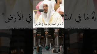 Ayatul kursi🤲|(Surah Al-Baqarah-255) - Sheikh Yasser Al-Dosari