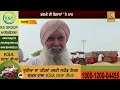 punjab wheat issue ਫੇਰ ਹਿੱਲੇਗਾ ਦਿੱਲੀ ਦਾ ਤਖ਼ਤ ਕਿਸਾਨਾਂ ਦੇ ਵੱਸੋਂ ਬਾਹਰ ਹੋਈ ਗੱਲ d5 channel punjabi