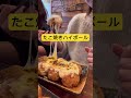 福岡 薬院【たこ焼き】 japanesefood japanfoodie japanlife japan 飯テロ グルメ fukuoka takoyaki