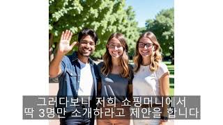 쇼핑머니(세계최초 쇼핑하고 돈버는 유일한회사)세상에서 가장쉽게 돈버는방법