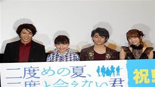 村上虹郎との共演者にＡＫＢ４８の加藤玲奈「すごく優しくていい方」　吉田円佳「頼りになる人」