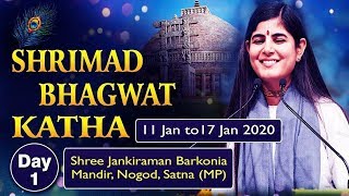 LIVE - Day 1 Shrimad Bhagwat Katha Satna M.P. ||  Nagod Satna || Devi Chitralekhaji