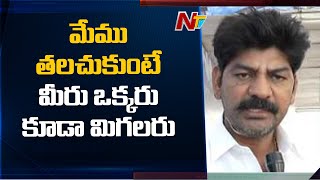 TRS MLA Shankar Naik Strong Warning To BJP | Attack On MLA Dharma Reddy's House | Ntv