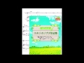 Studio Ghibli Trumpet Solo Collection Sheet Music Demo