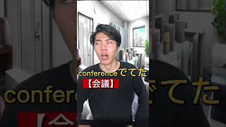 仕事できひん奴に限って多分普段からこんな喋り方してる説#shorts #tiktok #ネタ