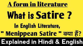 Types of Satire in English literature | Menippean Satire किसे बोलते है? | Menippean Satire Example