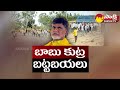 punganur incident chandrababu conspiracy revealed punganur riots angallu @sakshitv