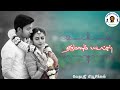 Tamil wedding songs ll திருமண பாடல்கள் ll marriage songs !!