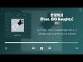 봄맞이 달달한 감성 알앤비 사랑노래 플레이리스트 (가사포함)  Korean R&B Playlist For Spring (Korean Lyrics)