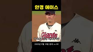 KBO 최초 1이닝 파울 없는 9구 3개의 삼진을 기록하는 박세웅