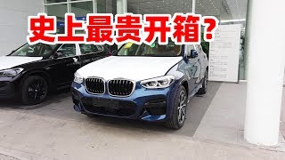 麦克VLOG：可能是最贵开箱！50万买了个大玩具，今天去开回来！