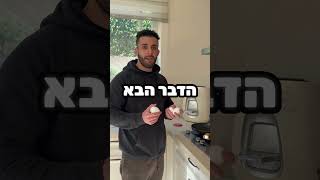 ארוחת הבוקר שמעלה testustrown🔥🍗