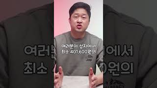 성지에서 최소로 받아야할 불법보조금 계산식 스타고라스정리(자급제보다 못한조건에 사면 억울하징~) #shorts