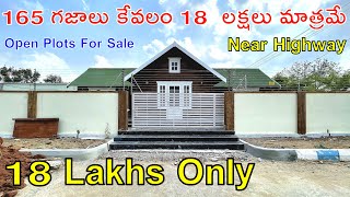 165 గజాలు  కేవలం 18  లక్షలు మాత్రమే | 165 Sq Yards | 18 Lakhs Only | Open Plots For Sale