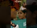 soikotha lgbtq🏳️ u200d🌈 bengali short film