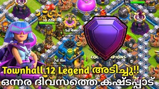 TOWNHALL 12 LEGEND അടിച്ചു|ഒന്നര ദിവസത്തെ കഠിനാധ്വാനം|Clash Of Clans Malayalam|