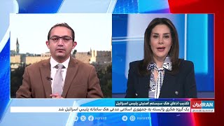 پلیس اسرائیل ادعای نفوذ هکری به سامانه‌های خود را تکذیب کرد