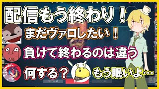 もう寝たいんそめとごんかねを引き留める末っ子たち【んそめ】【切り抜き】