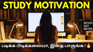 BEST STUDY MOTIVATIONAL STORY🔥 | STUDY MOTIVATION FOR STUDENTS IN TAMIL