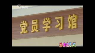 台山新闻  我市1镇8村获评2020年广东省乡村治理示范村镇（2021-01-12）