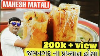 DosaHouse | જામનગર ના પ્રખ્યાત ઢોસા | South indian food #maheshmatali