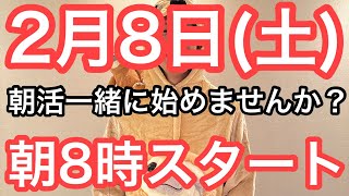 【寒い時ほど朝体操】60代70代向け🔰初心者大歓迎❗️今日から痩せよう🔰朝8時スタート！無理なくお腹凹む！ナマケモノの健康LIVE