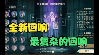 哈利波特魔法覺醒 測試服 新回響  弗立维