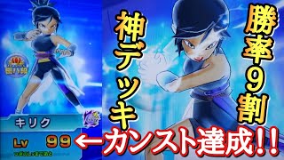 (祝)サイヤ女がカンスト達成したから最強のデッキでバトスタ荒らすww【ドラゴンボールヒーローズ バトスタ実況】