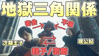 2人の好感度最大NPCを対面させてこの世の終わりみたいな殴り合いをさせることはできるのか【ドラゴンズドグマ2実況】