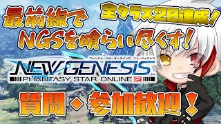 【PSO2NGS】新規さん歓迎！絶望に備えて朝活炭鉱夫【ship4参加型】