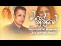 mage susume මගේ සුසුමේ.. hindi cover