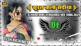 Surat Wali Sadi Dj Remix Shivani Singh New Bhojpuri Song (सूरत वाली साड़ी) Hard Bass Mix Dj SK Raja