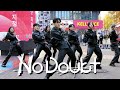 [KPOP IN PUBLIC ONE TAKE] ENHYPEN (엔하이픈) 'No Doubt' DANCE COVERㅣ @동성로ㅣPREMIUM DANCE