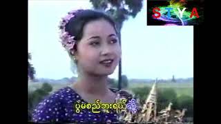 Myanmar Karaoke Songs ဟင်္သာတထွန်းရင် ( ငယ်သူငယ်ချင်းစာဥ )