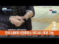 선택 4·15 사전투표 마지막날…마스크·장갑 착용하고 거리두기 연합뉴스tv yonhapnewstv