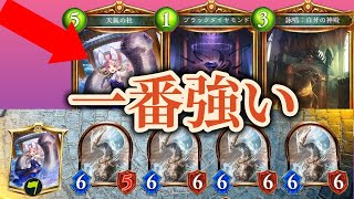 【シャドバ】天狐の社で使うのが一番強いわ、崇拝の実現【shadowverse /シャドウバース】