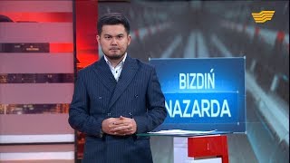 Тегін медициналық көмек. Өндірістік жарақат. Жетімдерді баспанамен қамту. «Bizdiń nazarda»