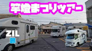 バンライフ　キャンピングカーで【ニャンズ旅】　秋田竿燈まつり前編