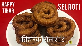 Sel Roti instant recipe |  तिहार को सेल रोटि | Nepali Food | Darjeeling Sikkim style Sel Roti