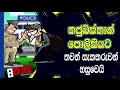 neth fm 8 pass jokes 2020.06.17 කජුගිස්තාන් පොලීසියට තවත් සැකකරුවන් හසුවෙයි