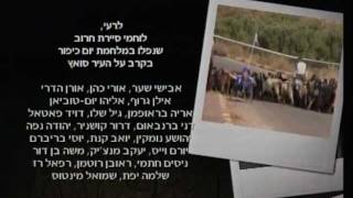 יואל שרון - המדינה שבדרך פרק 5, סצנת סיום